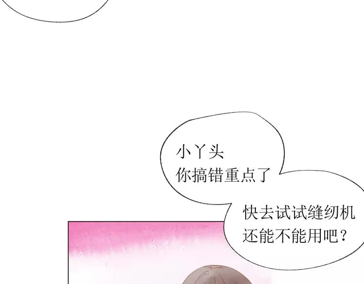 第13话 幻境 第69页