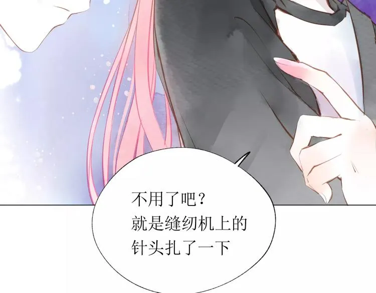 第13话 幻境 第85页