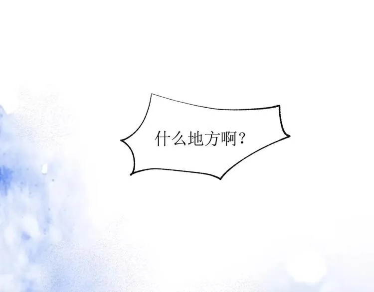 第13话 幻境 第101页