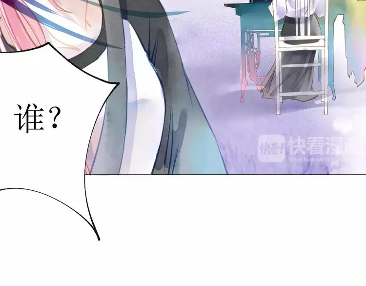第13话 幻境 第106页