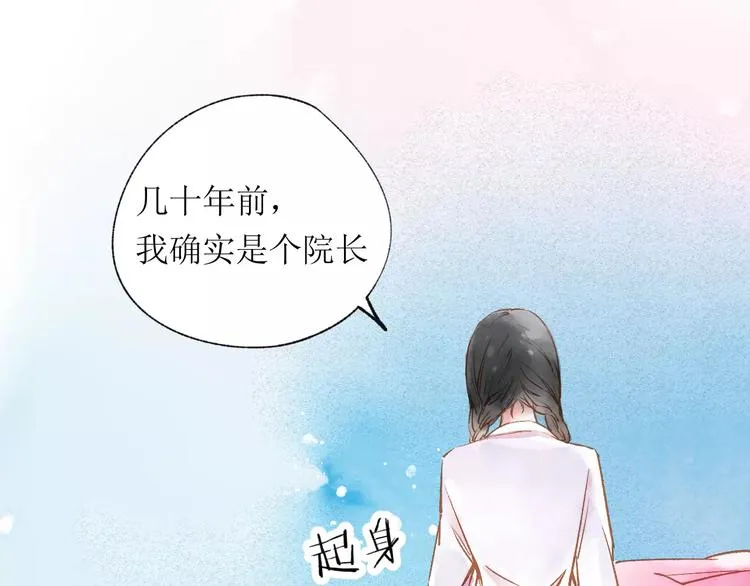 第14话 舞袍 第6页
