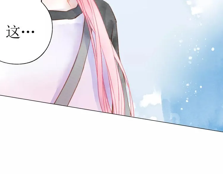 第14话 舞袍 第27页