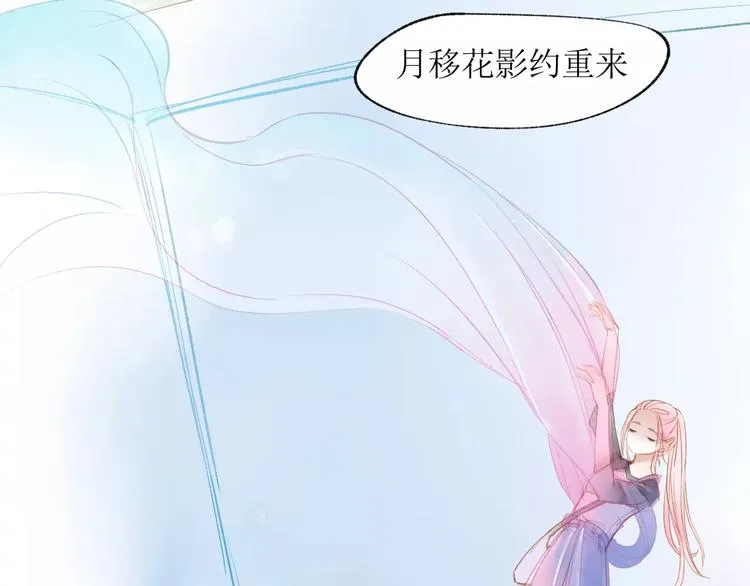 第14话 舞袍 第47页