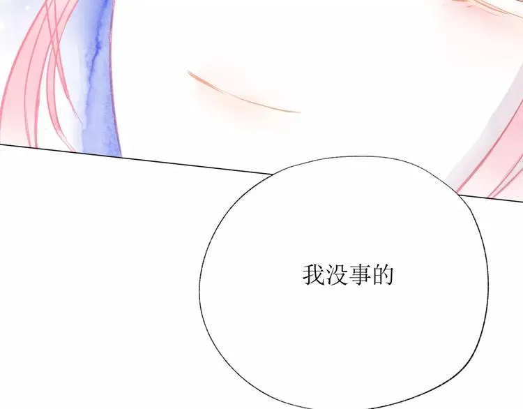 第14话 舞袍 第61页