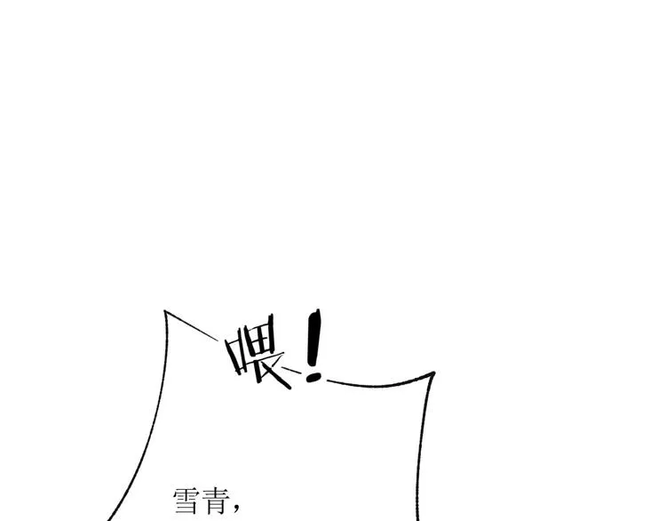 第14话 舞袍 第77页