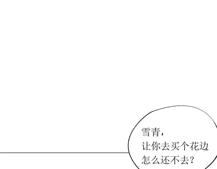 第14话 舞袍 第80页