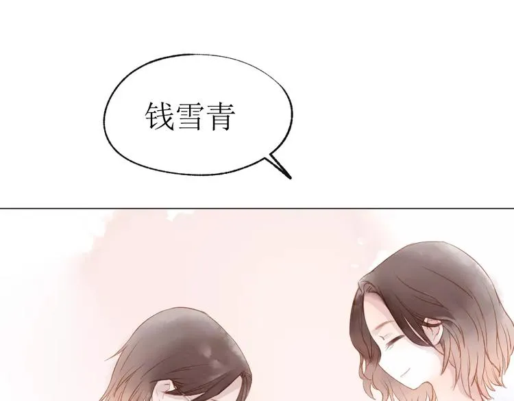 第14话 舞袍 第86页