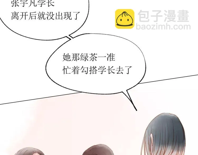 第14话 舞袍 第94页