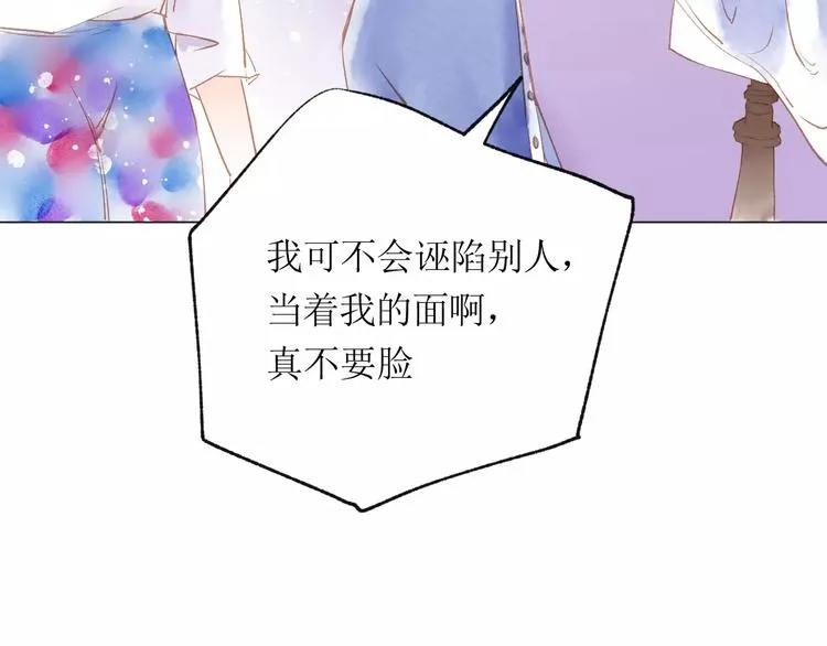 第14话 舞袍 第98页