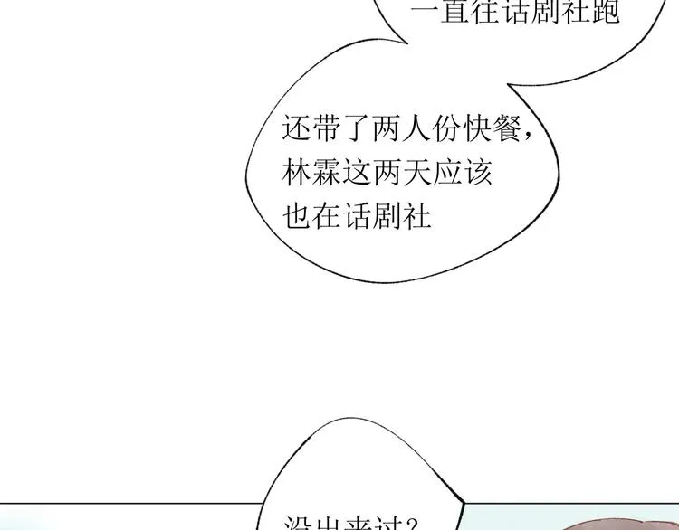 第14话 舞袍 第107页