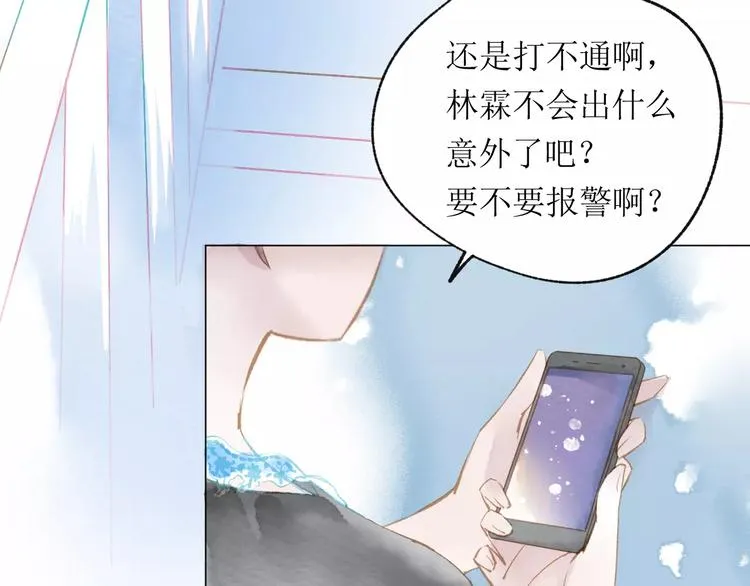 第15话 赶工 第5页