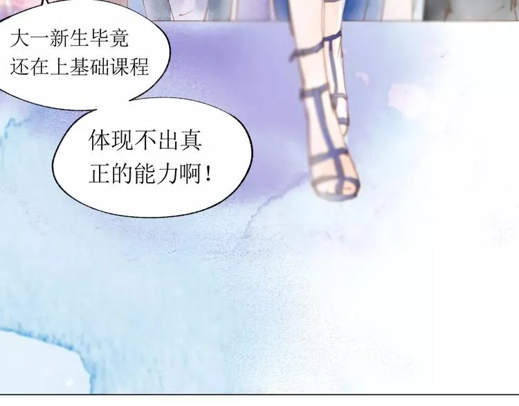第15话 赶工 第24页