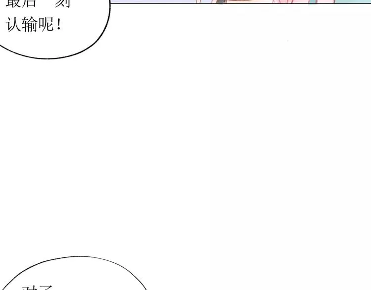 第15话 赶工 第57页