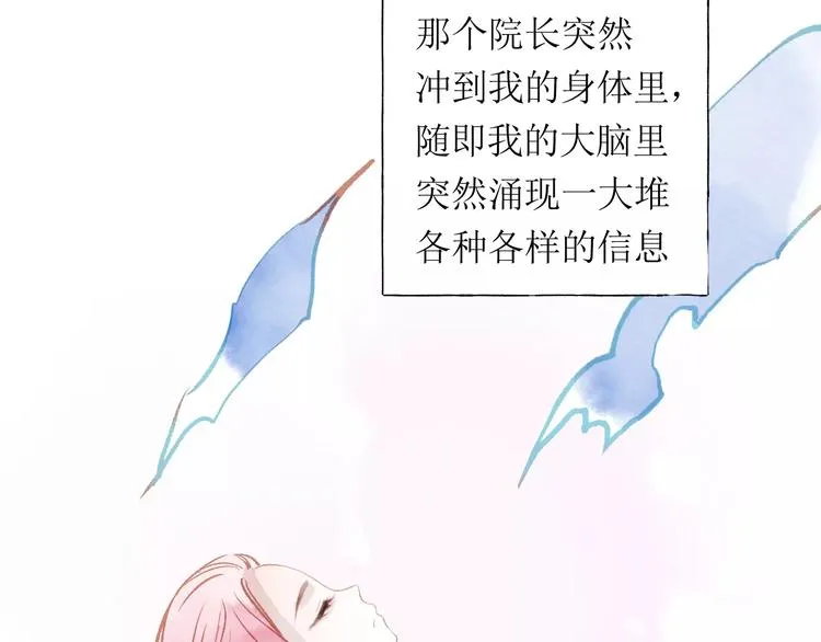第15话 赶工 第68页
