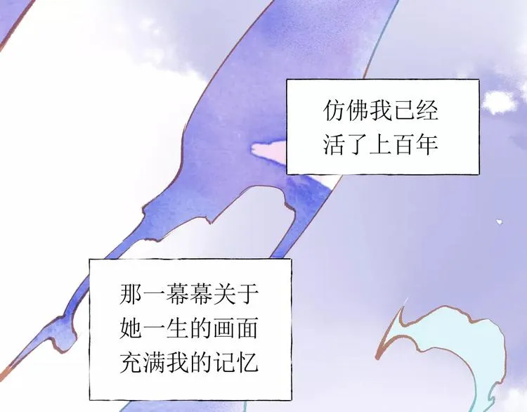第15话 赶工 第72页