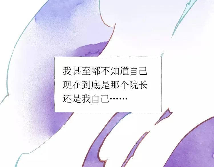 第15话 赶工 第73页