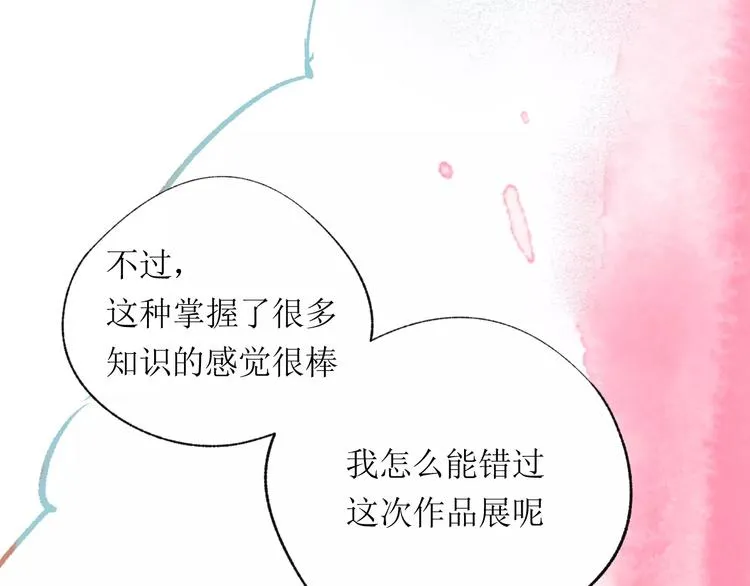 第15话 赶工 第75页