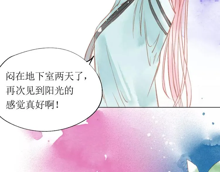 第15话 赶工 第81页