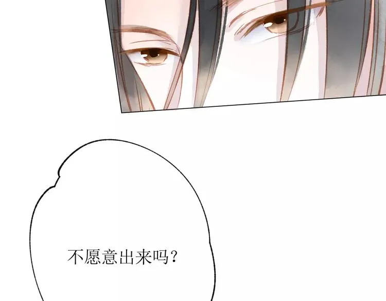 第15话 赶工 第117页