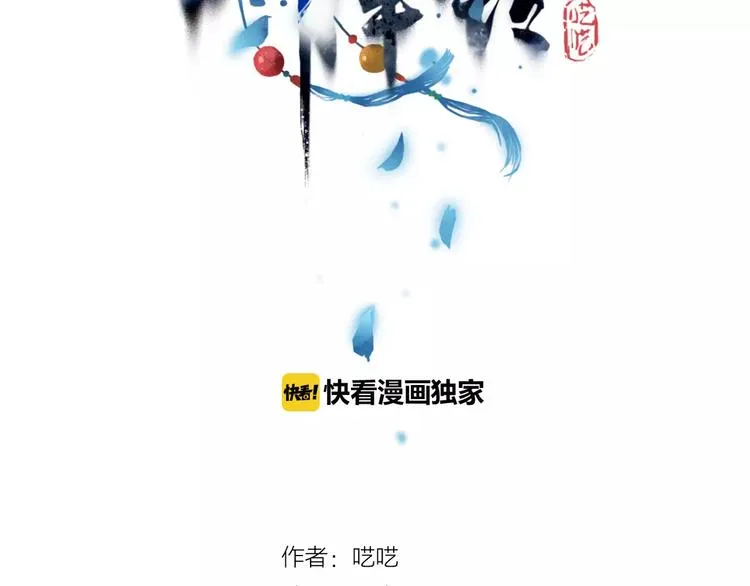 第16话 力量 第16页