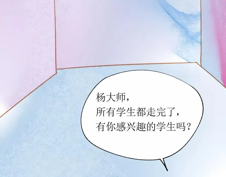 第16话 力量 第76页