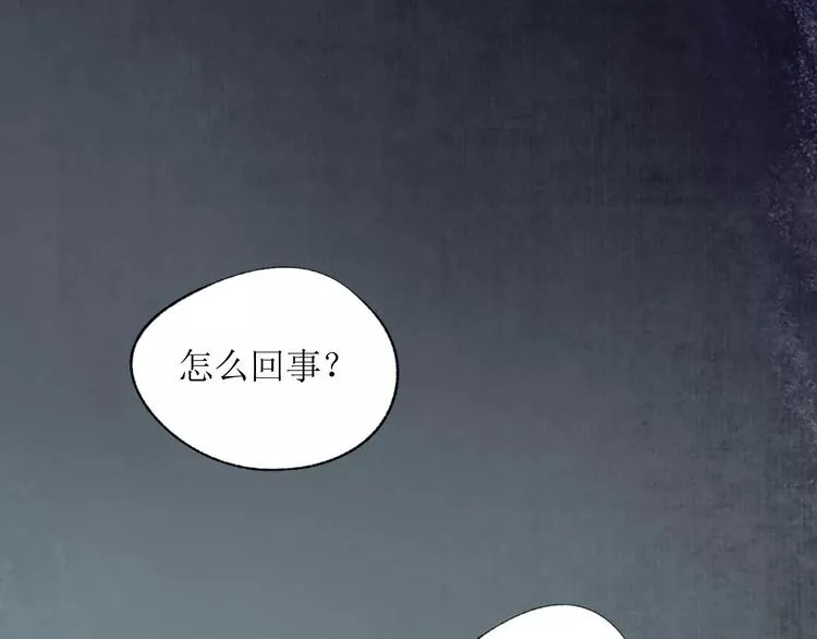 第16话 力量 第96页