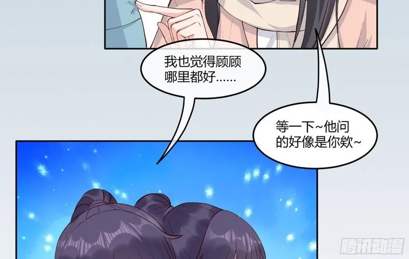 24 看得见的未来 第20页