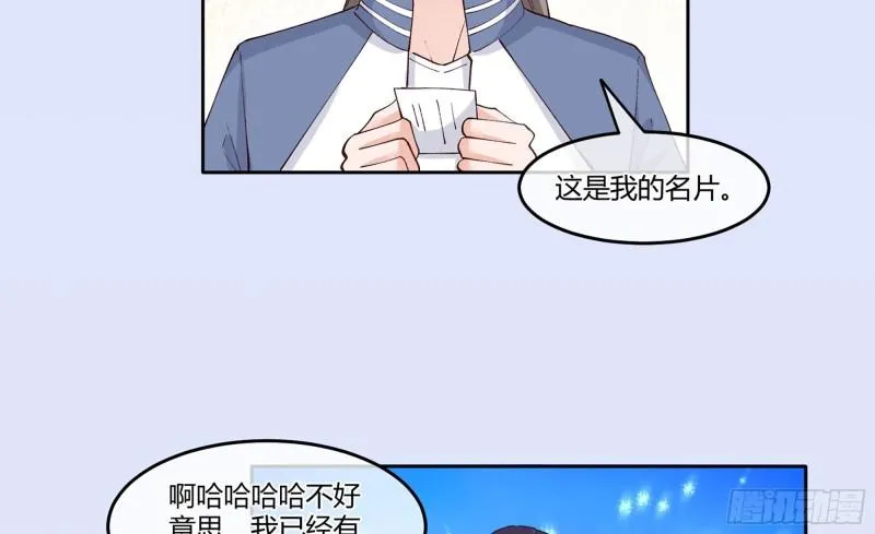 24 看得见的未来 第23页