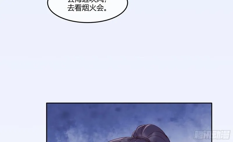 24 看得见的未来 第29页