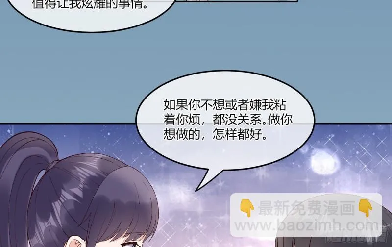 24 看得见的未来 第43页