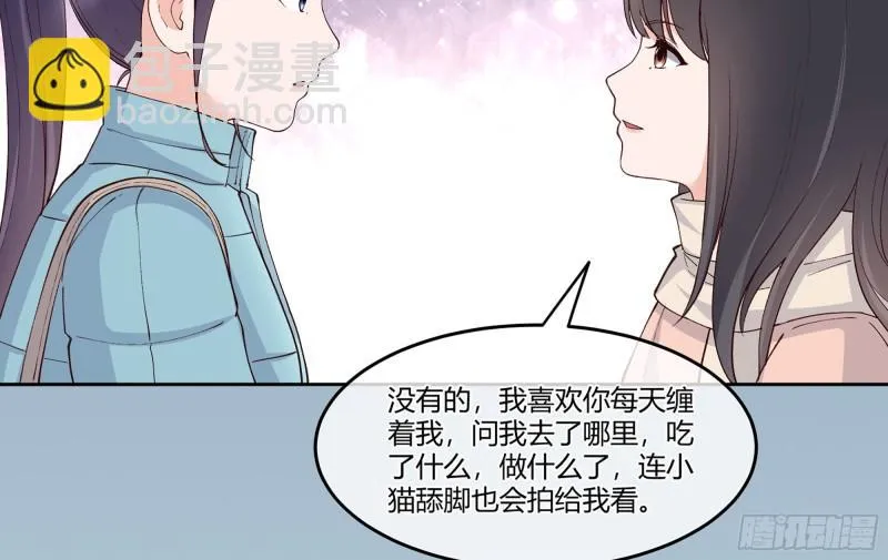 24 看得见的未来 第44页