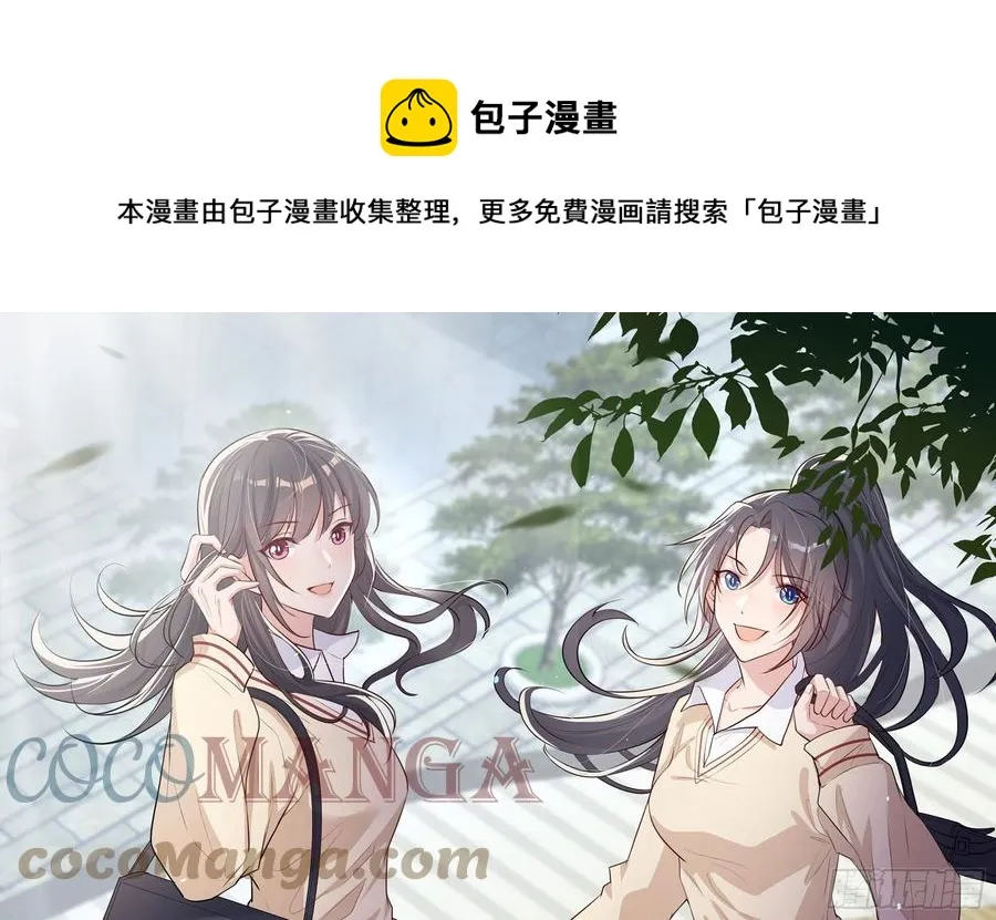 23 缘来是你 第1页