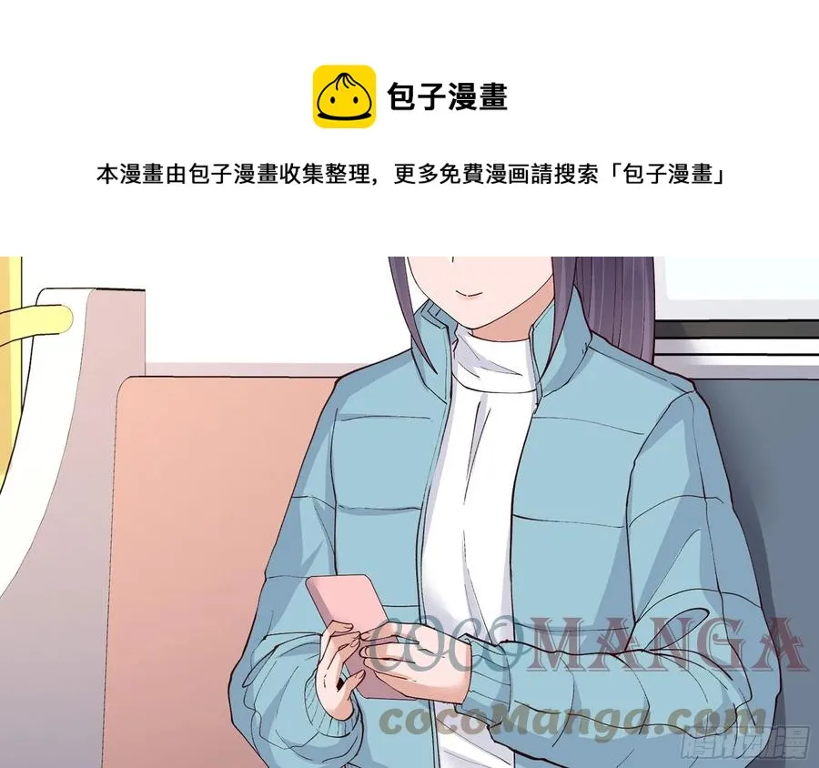 23 缘来是你 第17页