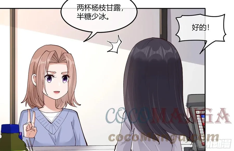 23 缘来是你 第25页