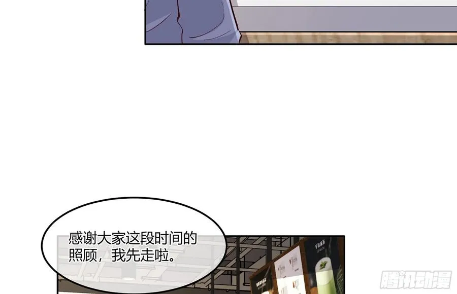 23 缘来是你 第28页