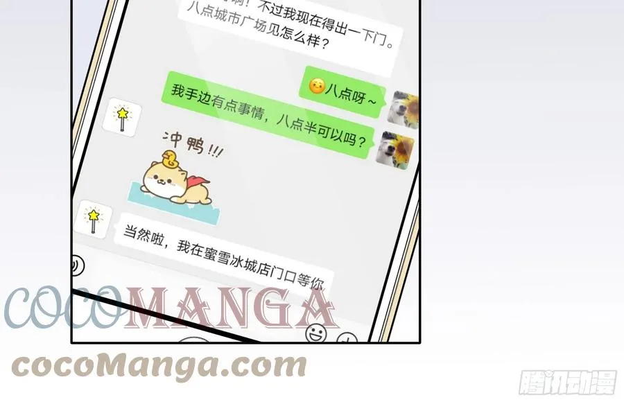 23 缘来是你 第33页