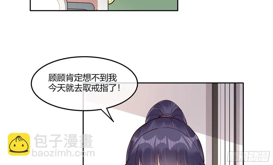 23 缘来是你 第38页