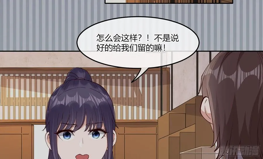 23 缘来是你 第42页