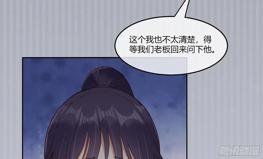 23 缘来是你 第44页