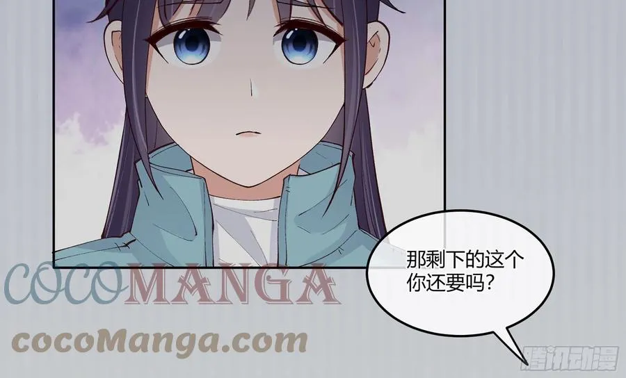 23 缘来是你 第45页