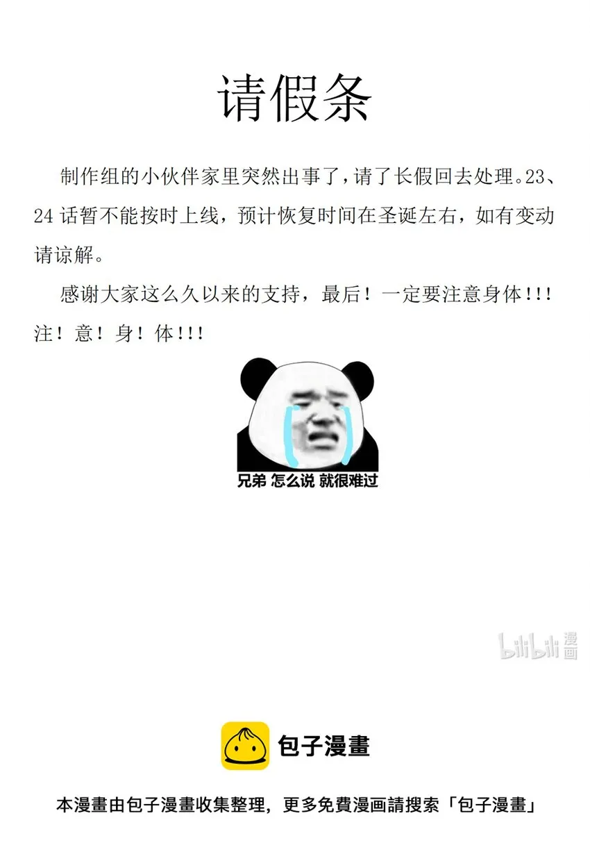通知 请假条 第1页