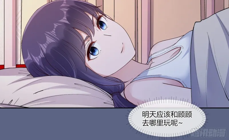 22 一言为定 第13页