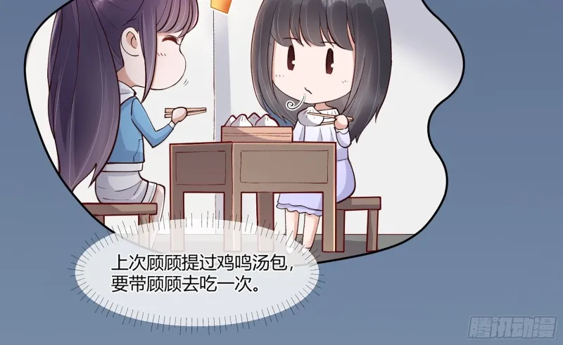 22 一言为定 第18页