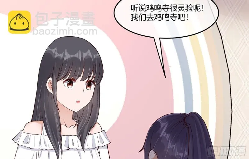 22 一言为定 第46页