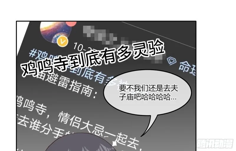 22 一言为定 第49页