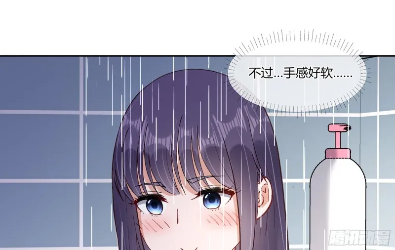 21 不愧是你 第14页