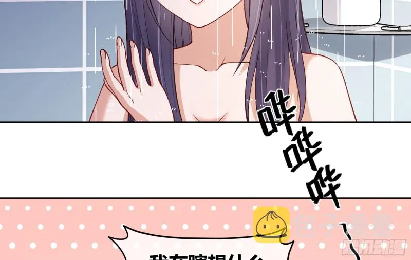 21 不愧是你 第15页