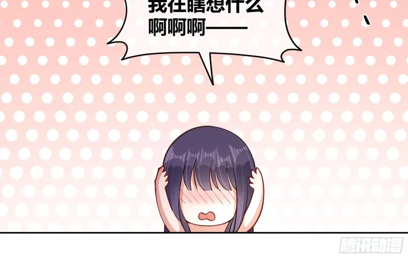 21 不愧是你 第16页