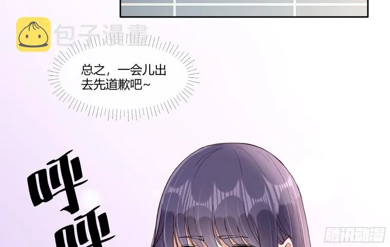 21 不愧是你 第21页