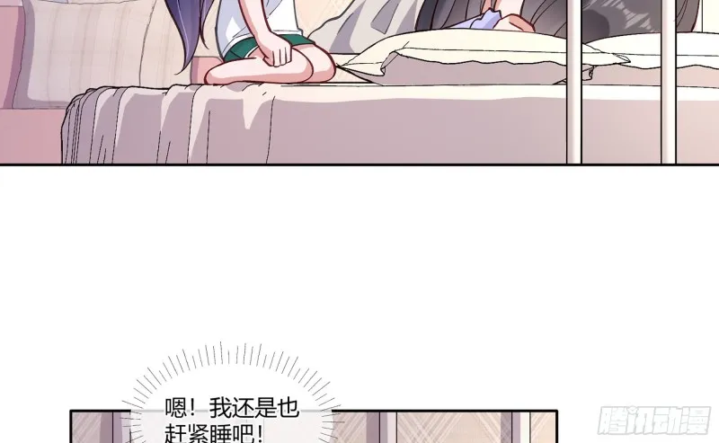 21 不愧是你 第31页
